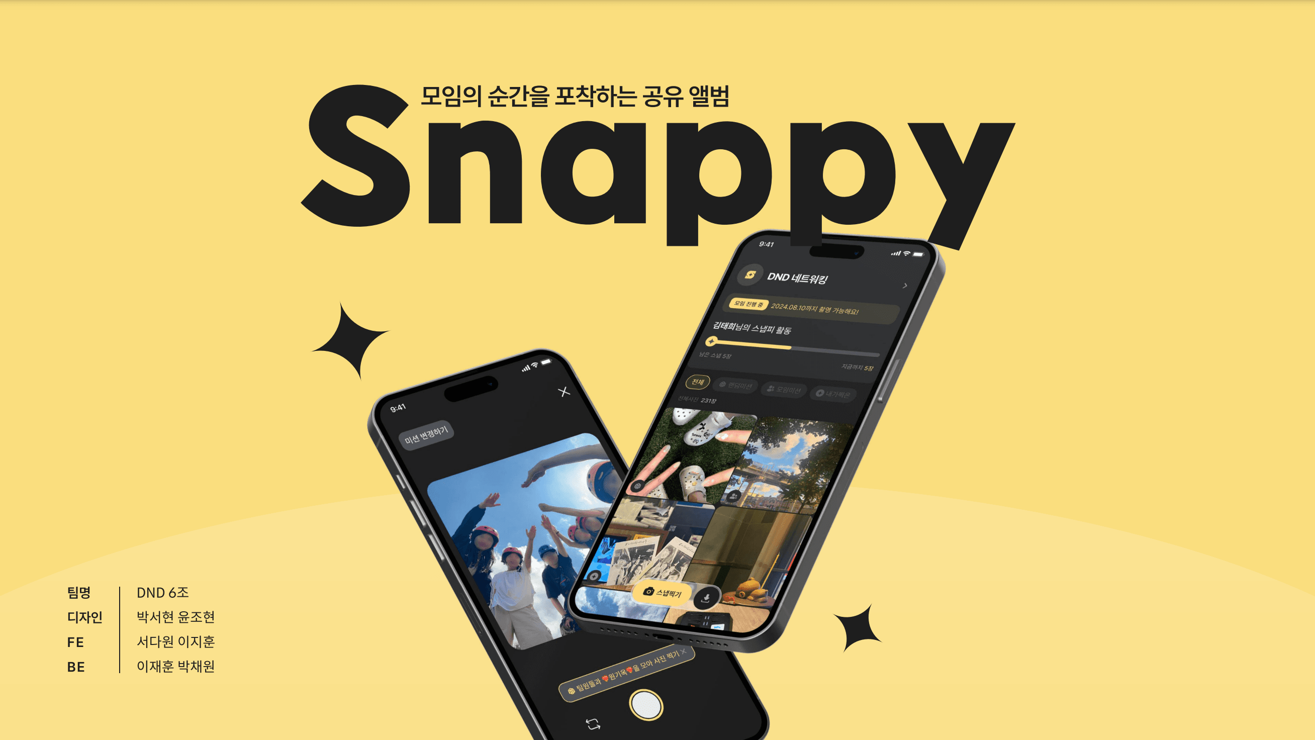 스냅피 snappy