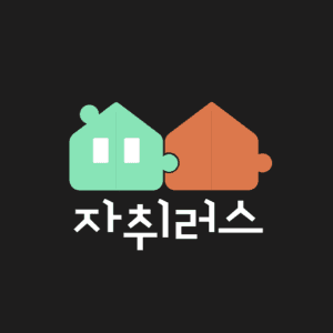 자취러스